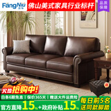方牛【已售2W+】美式复古真皮沙发乡村三人大小户型客厅别墅羽绒软包 【2.1米】三人位 头层黄牛皮+高密度海绵+公仔棉靠包