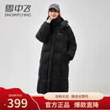 雪中飞（SNOWFLYING）羽绒服中长款女士2026新款休闲时尚过膝加厚保暖直筒高级冬季外套 黑色 M (160) 110-130斤