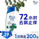 海飞丝去屑洗发水男士女士止痒呵护200g洗头膏洗发露洗发液舒缓滋润头皮