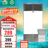 雷士（NVC）风暖浴霸双核机械系列铝材面板照明换气排风浴霸Y400