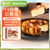 俏侬 巴斯克芝士蛋糕80g*2（新西兰奶油干酪≥41%） 鲜京采同工厂