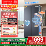 华凌美的出品608L对开门双开门冰箱一级能效双变频节能净味大容量风冷无霜京东自营HR-640WKP国家补贴