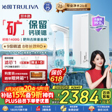 沁园家用双子芯净矿2.0净水器1200G 厨房专用台下8年RO自来水过滤器双水路直饮净饮一体机UR-S61293