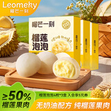 榴芒一刻榴莲泡泡雪媚娘麻薯糯米糍30g*4枚*3盒聚会下午茶源头直发