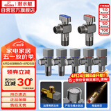 潜水艇（Submarine）枪灰色黄铜加厚三角阀球阀全开大流量燃气热水器壁挂炉七只套装