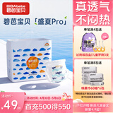 碧芭宝贝盛夏Pro拉拉裤XXXL26片(≥18kg)学步裤 尿不湿 成长裤 超薄透气