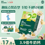 英氏（Engnice）婴幼儿点赞泡泡饼干原味 宝宝婴儿零食辅食牛奶钙磨牙饼干75g