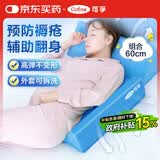 可孚 医用翻身垫护理三角枕头侧身卧床瘫痪老人防褥疮靠背侧身翻身枕