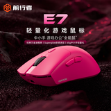 前行者（EWEADN）E7无线鼠标有线蓝牙三模电竞轻量化游戏低延迟类中小手人体工学笔记本平板台式电脑办公通用外设