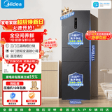 美的271L三门冰箱风冷变频租房办公34db低噪免除霜一级能效双净味白色MR-283WTPZE国家补贴 MR-283WTPZE炭灰-月夜