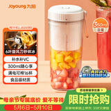 九阳（Joyoung）【生日礼物】榨汁杯 果蔬榨汁机搅拌杯 婴儿辅食机小型便携家用多功能可碎冰果汁机L3-LJ520(粉)
