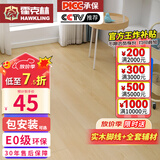 霍克林 强化复合地板家用 E0级ENF级包安装可选防水耐磨地暖复合木地板 K108（E0）【万人购买】