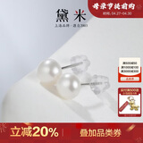 黛米S925银无核馒头圆5-6mm淡水珍珠耳钉母亲节礼物送女友老婆