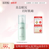 佰草集白茶玲珑肌底精华液80ml补水保湿提亮易吸收护肤品生日礼物