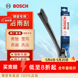 博世（BOSCH）原装 后雨刮器/后窗雨刷/后雨刷/适配 本田CRV【12至16款】