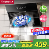 万宝油烟机侧吸式抽油烟机家用厨房吸油烟机大吸力小型吸油烟机燃气灶套装以旧换新补贴 700宽加厚箱体+自动清洗+体感触屏包安装 上门安装+全国联保