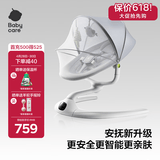 babycare婴儿电动摇椅0-1岁宝宝安抚摇篮椅哄娃睡觉神器礼物-升级轻奢款