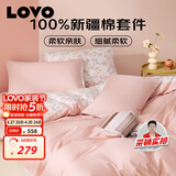 LOVO罗莱家纺 公主风全棉床品四件套纯棉床品被套床笠200*230cm