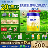 飞鹤星飞帆婴幼儿奶粉2段(6-12月) 700g*6罐 专利OPO28天新鲜直达