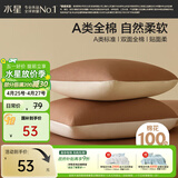 水星家纺枕套全棉枕头套100%纯棉A类枕头罩一对装双人家用48x74cm棕
