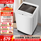 威力（WEILI）波轮洗衣机 7KG 全自动 13分钟快洗 洗衣机小型 租房宿舍 以旧换新 雅白色XQB70-7099 