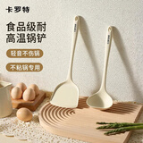 卡罗特硅胶锅铲煎铲家用煎饼煎蛋煎牛排炒菜铲子不粘锅耐高温硅胶铲漏铲