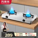 万家乐燃气灶【ITB91·无需开孔】台灶双灶具 5.2kW大火力天然气灶 不锈钢灶家用台式燃气灶具天然气灶
