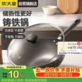 炊大皇铸铁炒锅0无涂层铁锅平底炒菜锅32cm氮化防锈不挑灶典精DJ32ZT-S