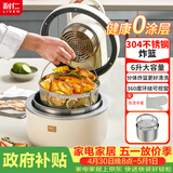 利仁（Liven）空气炸锅无涂层0涂层304不锈钢内胆6L大容量不用翻面透明可视家用一体机烤箱KZ-D6018