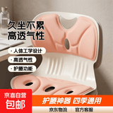 椅子靠背床上懒人沙发靠垫矫正坐姿喂奶辅助护腰神器宿舍好物坐垫 【加大】高透气/久坐不累 桃粉色 1个