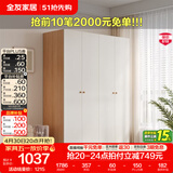 全友（QUANU）家居现代简约风成品大衣柜顶柜组合家具家用卧室分段式衣橱柜子 【原木奶油风】1.6*1.8m四门衣柜 多规格灵活组合+科学分区收纳