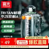 富光 大容量水杯男学生运动Tritan健身水壶吨桶吨杯大肚吸管塑料杯子 灰色【Tritan材质】1600ml