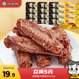 周黑鸭卤鸭翅中散称约245g 甜辣味熟食卤味 聚会零食休闲解馋 开袋即食