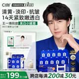C咖【王一博同款】美白小罐膜*10抗皱紧致面霜淡斑涂抹面膜母亲节