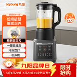 九阳（Joyoung）家用豆浆机轻音全自动多功能加热破壁机豆浆机榨汁机辅食机纤薄精巧1.2L容量2-3人用P155