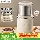 小熊（Bear）研磨机磨粉机家用 电动咖啡磨豆机料理机中药粉碎机 五谷杂粮干粉机药材小型超细打粉机 MDJ-D02H1