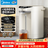 美的（Midea）电热水瓶电热水壶304不锈钢热水瓶5L大容量烧水壶智能6段控温48h保温恒温暖水壶除氯 EB50C2