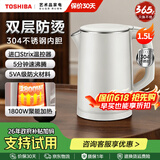东芝（TOSHIBA）电热水壶进口Strix温控器母婴级食品级家用保温开水烧水壶双层防烫 1.5L 【304不锈钢内胆】