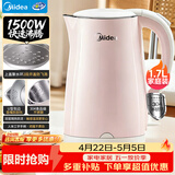 美的（Midea）电热水壶烧水壶养生双层防烫0涂层 食品级304不锈钢1500W快速沸腾1.7L大容量泡茶 HJ1705