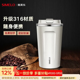 SIMELO施美乐咖啡杯女不锈钢316男保温杯大容量便携水杯免费刻字 蓝山白/ 510ml /升级316内胆