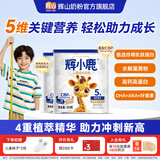 辉山（huishan）辉小鹿儿童成长营养奶粉学生奶粉高倍CBP乳铁蛋白专利后生元 DHA 4段以上 200g 2罐 【高倍CBP 下单赠礼品】