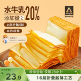 三只松鼠无蔗糖水牛乳千层吐司1.05kg 高钙早餐面包手撕代餐饱腹零食点心