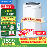 百奥（PARKOO）除湿机/抽湿机 除湿量60升/天120㎡家用除湿器地下室别墅商用大功率工业抽湿器 净化干衣PD602AR