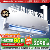 格力（GREE）空调 大1匹/1.5匹 天仪 新一级能效  变频冷暖自清洁 卧室空调挂机 家电国家补贴 以旧换新 天仪 新一级能效 1.5匹 性价比首选