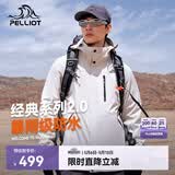 伯希和（Pelliot）【山野经典2.0】冲锋衣三合一春秋男女户外防风外套11340105白M