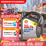 壳牌（Shell）全合成机油超凡喜力0W-30 ECT C2/C3 4L灰壳保养香港进口