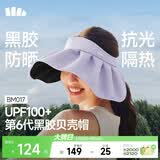 蕉下（beneunder）遮阳帽子女黑胶贝壳防晒帽男太阳帽便携空顶帽大帽檐全脸遮阳 紫