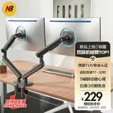 NB双屏显示器支架 机械臂一拖二电脑显示屏支架臂 多屏扩展桌面夹式底座 屏幕升降悬空托增高架A5C