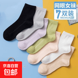 镂空网眼袜女秋薄款吸汗不臭脚ins潮松口多巴胺中筒袜棉感 【1双装】网眼中筒袜 多色随机