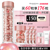 伊丽莎白雅顿第二代粉胶次抛A醇精华胶囊42ml约90粒 淡纹紧致抗皱生日礼物